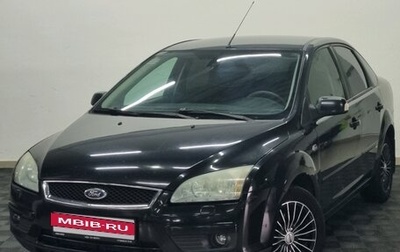 Ford Focus II рестайлинг, 2007 год, 505 000 рублей, 1 фотография