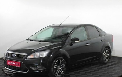 Ford Focus II рестайлинг, 2008 год, 475 000 рублей, 1 фотография