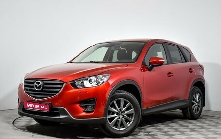 Mazda CX-5 II, 2016 год, 1 929 000 рублей, 1 фотография