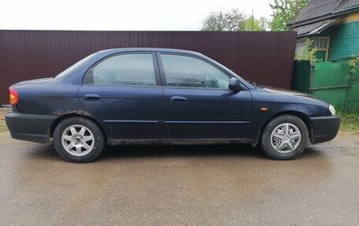 KIA Spectra II (LD), 2008 год, 240 000 рублей, 1 фотография