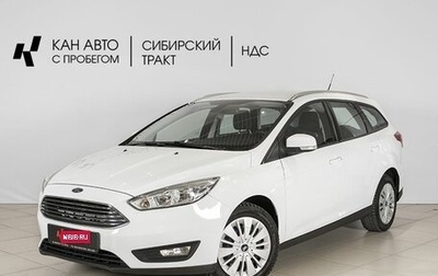 Ford Focus III, 2019 год, 1 537 100 рублей, 1 фотография