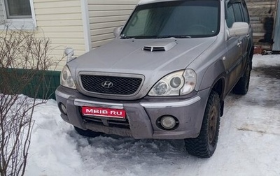 Hyundai Terracan I, 2003 год, 680 000 рублей, 1 фотография