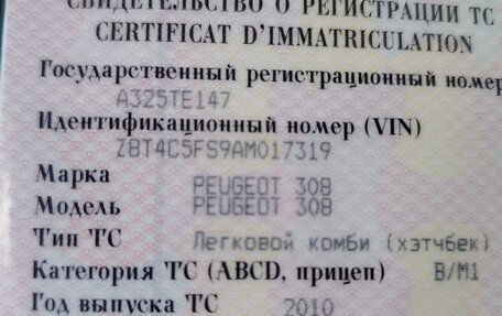 Peugeot 308 II, 2010 год, 188 000 рублей, 16 фотография