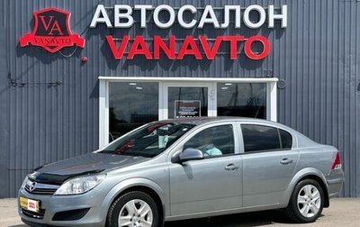 Opel Astra H, 2013 год, 840 000 рублей, 1 фотография