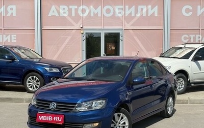 Volkswagen Polo VI (EU Market), 2020 год, 1 299 000 рублей, 1 фотография