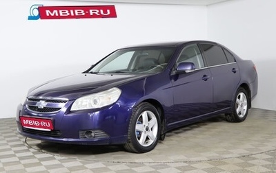Chevrolet Epica, 2008 год, 419 990 рублей, 1 фотография