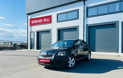 Toyota Avensis III рестайлинг, 2007 год, 959 000 рублей, 1 фотография