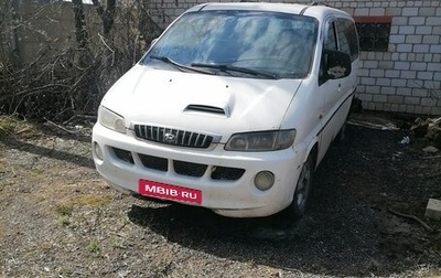 Hyundai Starex I рестайлинг, 2001 год, 229 000 рублей, 1 фотография