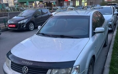 Volkswagen Passat B5+ рестайлинг, 1997 год, 210 000 рублей, 1 фотография