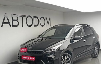 KIA Rio IV, 2021 год, 1 820 000 рублей, 1 фотография