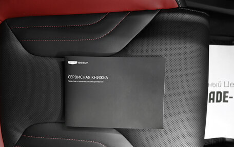 Geely Coolray I, 2023 год, 2 345 000 рублей, 24 фотография