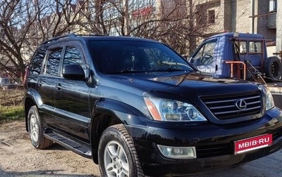 Lexus GX I, 2005 год, 2 360 000 рублей, 1 фотография