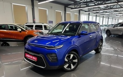 KIA Soul III, 2019 год, 1 995 000 рублей, 1 фотография