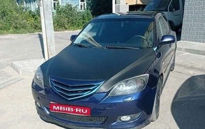 Mazda 3, 2005 год, 335 000 рублей, 1 фотография