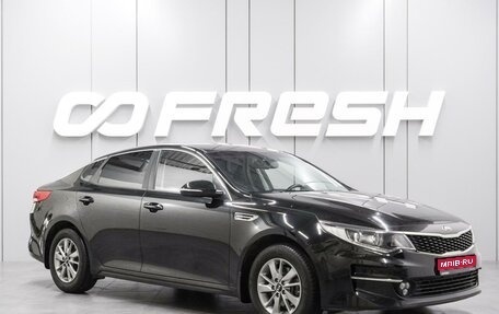 KIA Optima IV, 2017 год, 1 989 000 рублей, 1 фотография