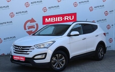 Hyundai Santa Fe III рестайлинг, 2015 год, 2 250 000 рублей, 1 фотография