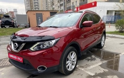 Nissan Qashqai, 2014 год, 1 690 000 рублей, 1 фотография