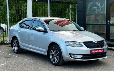 Skoda Octavia, 2014 год, 1 499 000 рублей, 1 фотография