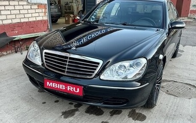 Mercedes-Benz S-Класс, 2005 год, 1 300 000 рублей, 1 фотография
