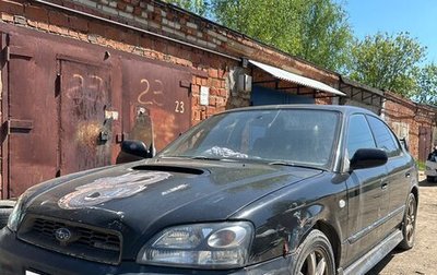 Subaru Legacy III, 2001 год, 270 000 рублей, 1 фотография