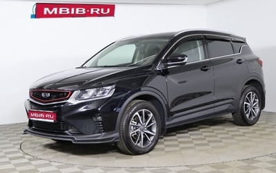 Geely Coolray I, 2021 год, 1 749 990 рублей, 1 фотография