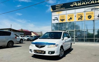Mazda Premacy III, 1999 год, 439 000 рублей, 1 фотография
