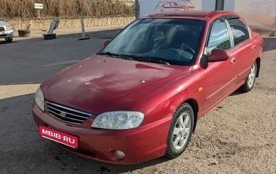 KIA Spectra II (LD), 2007 год, 300 000 рублей, 1 фотография