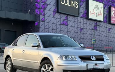 Volkswagen Passat B5+ рестайлинг, 2004 год, 597 000 рублей, 1 фотография
