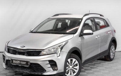 KIA Rio IV, 2021 год, 1 245 000 рублей, 1 фотография