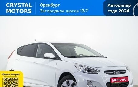 Hyundai Solaris II рестайлинг, 2013 год, 849 000 рублей, 1 фотография