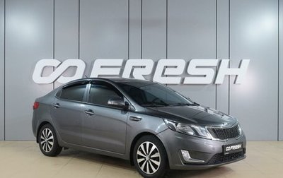 KIA Rio III рестайлинг, 2013 год, 1 099 000 рублей, 1 фотография