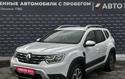 Renault Duster, 2021 год, 2 099 000 рублей, 1 фотография