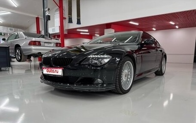Alpina B6, 2008 год, 8 000 000 рублей, 1 фотография