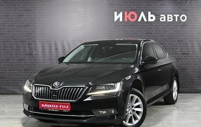 Skoda Superb III рестайлинг, 2018 год, 1 975 000 рублей, 1 фотография