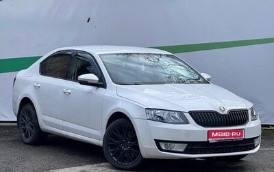 Skoda Octavia, 2015 год, 1 280 990 рублей, 1 фотография