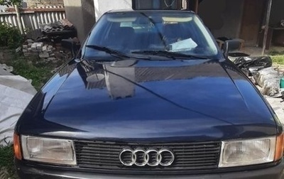 Audi 80, 1987 год, 135 000 рублей, 1 фотография