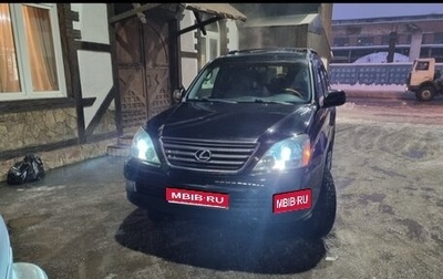 Lexus GX I, 2004 год, 1 600 000 рублей, 1 фотография