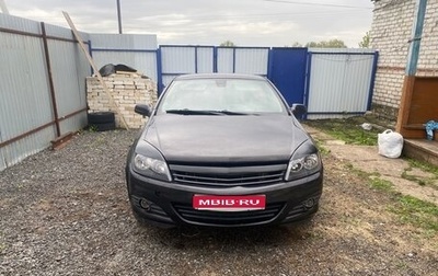 Opel Astra H, 2006 год, 530 000 рублей, 1 фотография