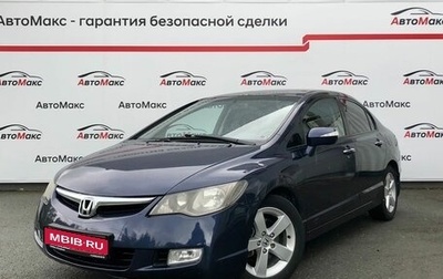 Honda Civic VIII, 2007 год, 710 000 рублей, 1 фотография