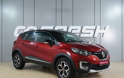 Renault Kaptur I рестайлинг, 2019 год, 1 449 000 рублей, 1 фотография