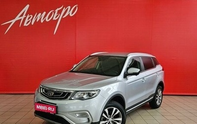 Geely Atlas I, 2021 год, 1 747 000 рублей, 1 фотография
