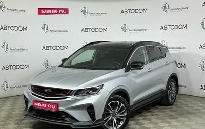 Geely Coolray I, 2022 год, 1 620 000 рублей, 1 фотография