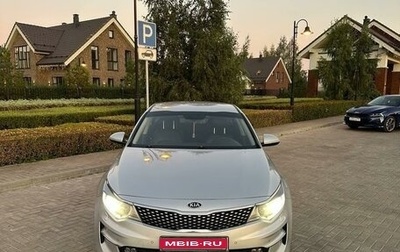 KIA Optima IV, 2016 год, 2 050 000 рублей, 1 фотография