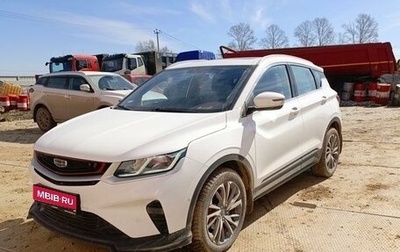 Geely Coolray I, 2022 год, 1 791 700 рублей, 1 фотография