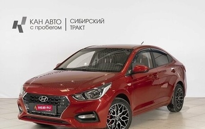 Hyundai Solaris II рестайлинг, 2018 год, 1 521 100 рублей, 1 фотография