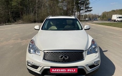 Infiniti QX50 I рестайлинг, 2016 год, 2 050 000 рублей, 1 фотография