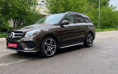 Mercedes-Benz GLE, 2017 год, 4 279 000 рублей, 1 фотография