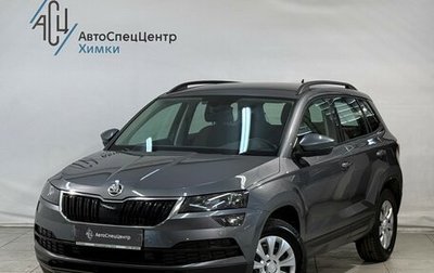 Skoda Karoq I, 2021 год, 2 299 800 рублей, 1 фотография
