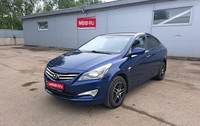 Hyundai Solaris II рестайлинг, 2015 год, 949 000 рублей, 1 фотография