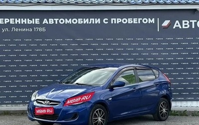 Hyundai Solaris II рестайлинг, 2012 год, 629 000 рублей, 1 фотография